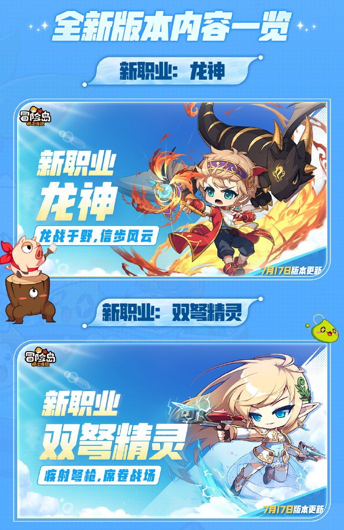 小怪集体放假、“躺”出松弛感？《冒险岛：枫之传说》2024CJ现场揭秘