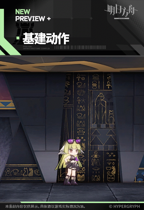 《明日方舟》青枳晚风休憩皮肤一览