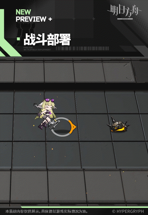 《明日方舟》青枳晚风休憩皮肤一览