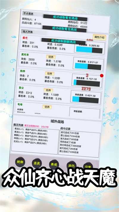 《这个仙界有点肝》新手开局攻略