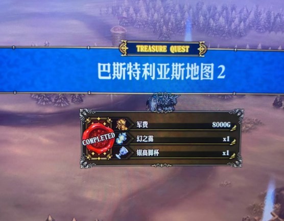 《圣兽之王》巴斯特利亚斯地图2位置分享