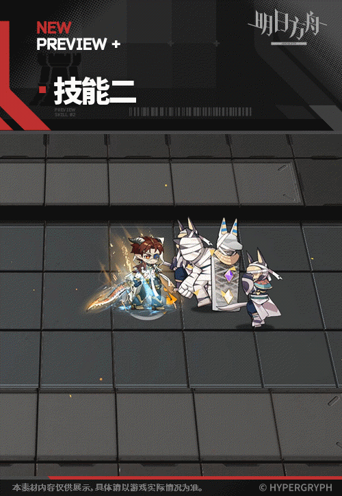 《明日方舟》赫德雷沉思之庭皮肤一览