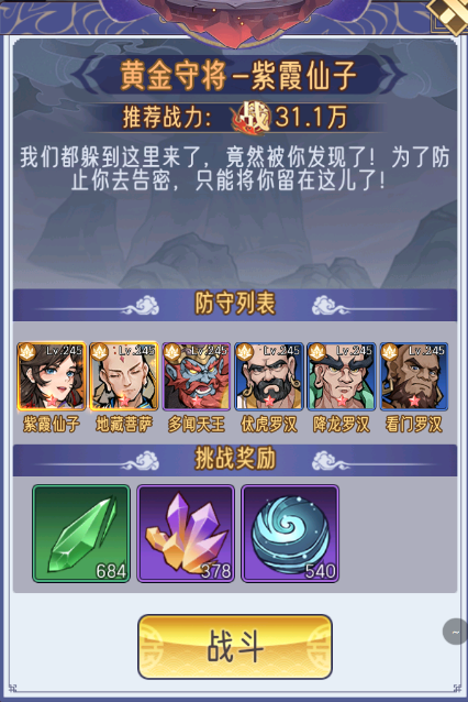 《逍遥九重天》破碎神庙打法攻略技巧