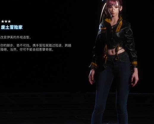 《剑星》废土冒险家怎么获得