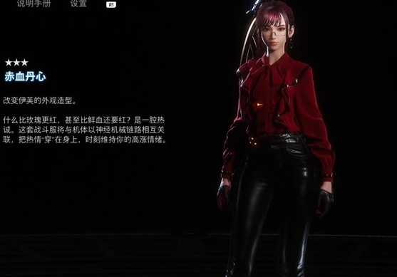 《剑星》赤血丹心怎么获得