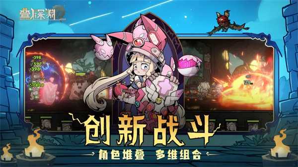 《叠入深渊》新手攻略