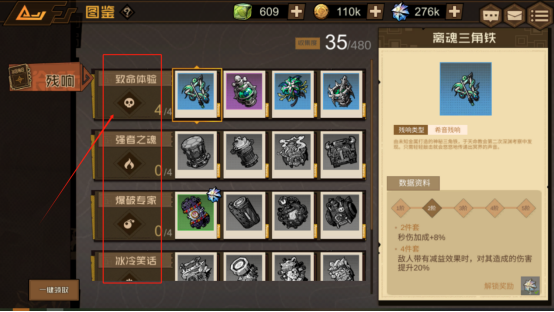 《叠入深渊》新手入门攻略大全