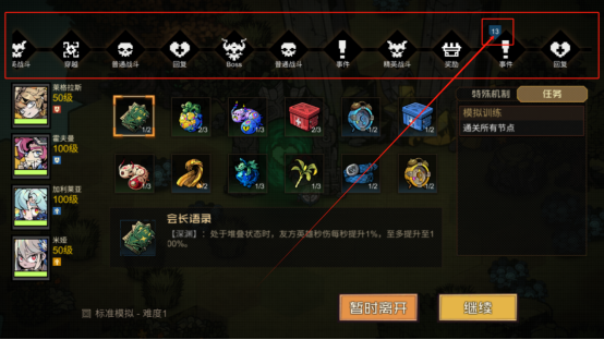 《叠入深渊》新手入门攻略大全