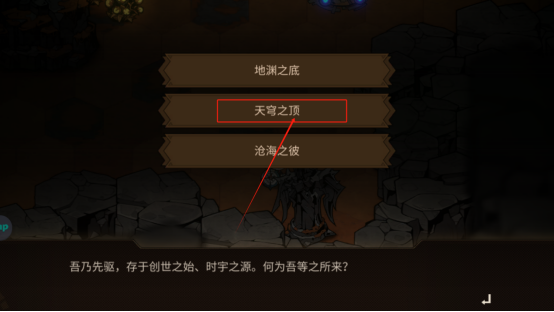 《叠入深渊》新手入门攻略大全