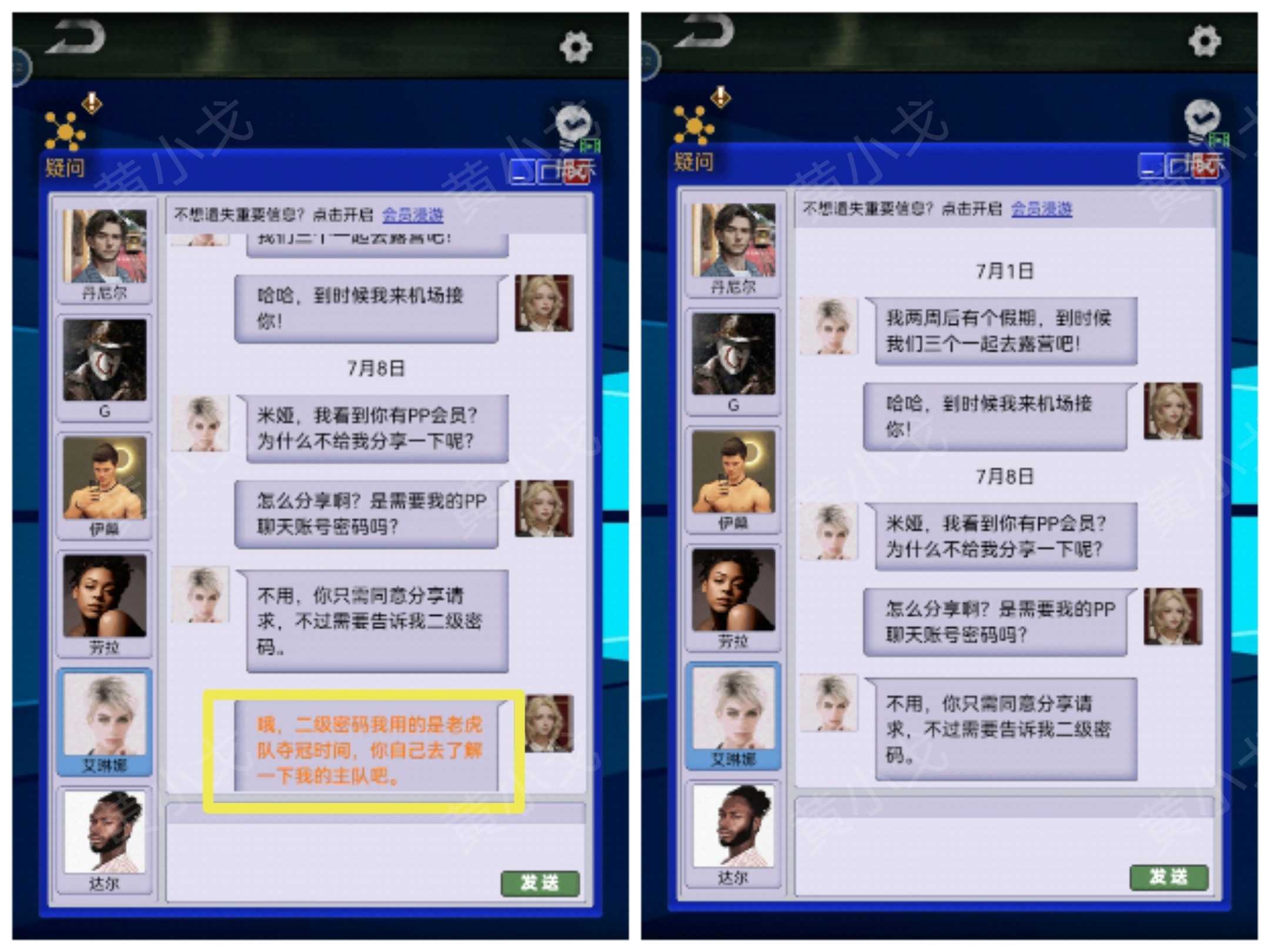 《无妄凶城》第一章攻略图文详解