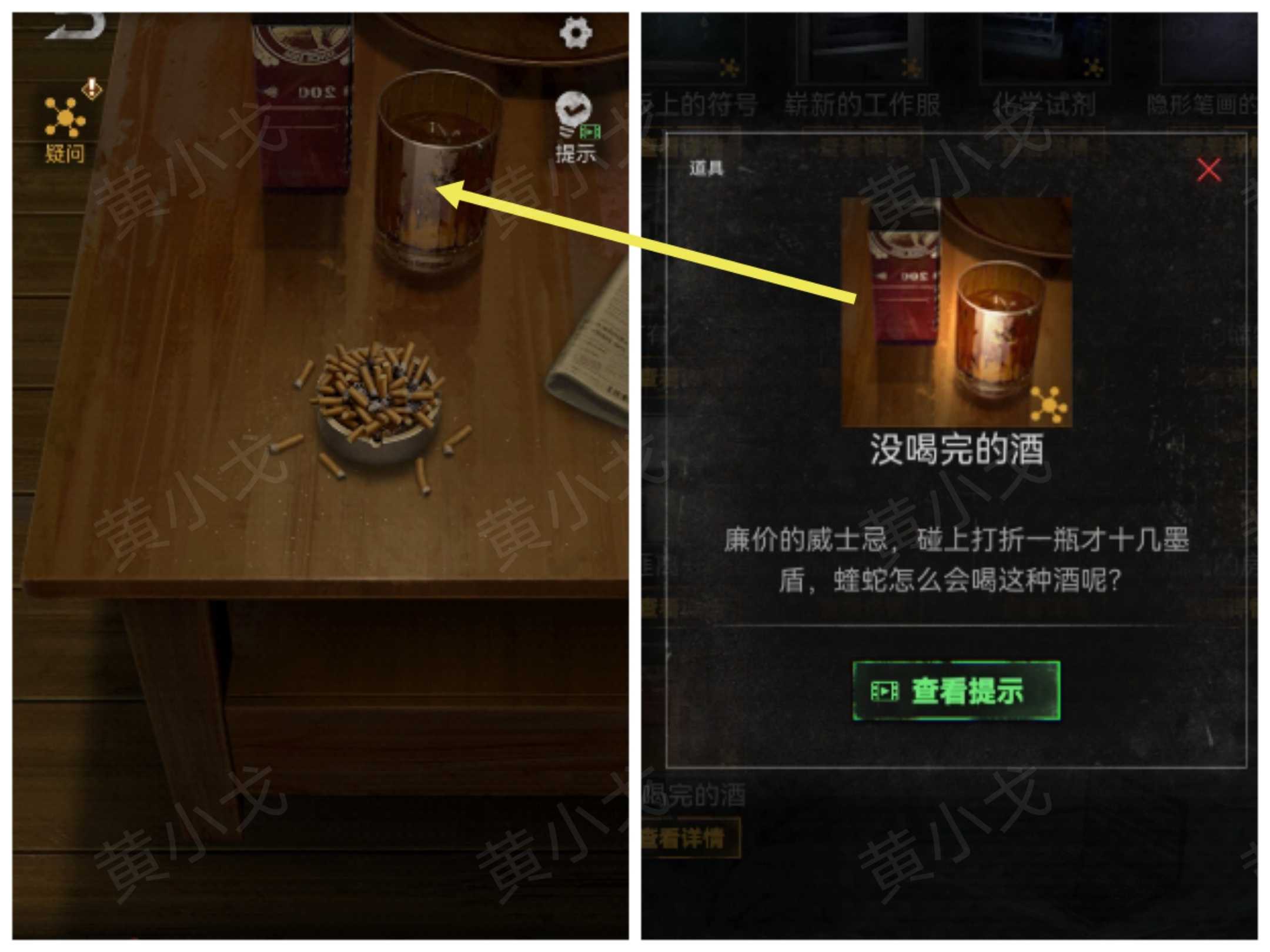 《无妄凶城》第三章（下）攻略图文详解