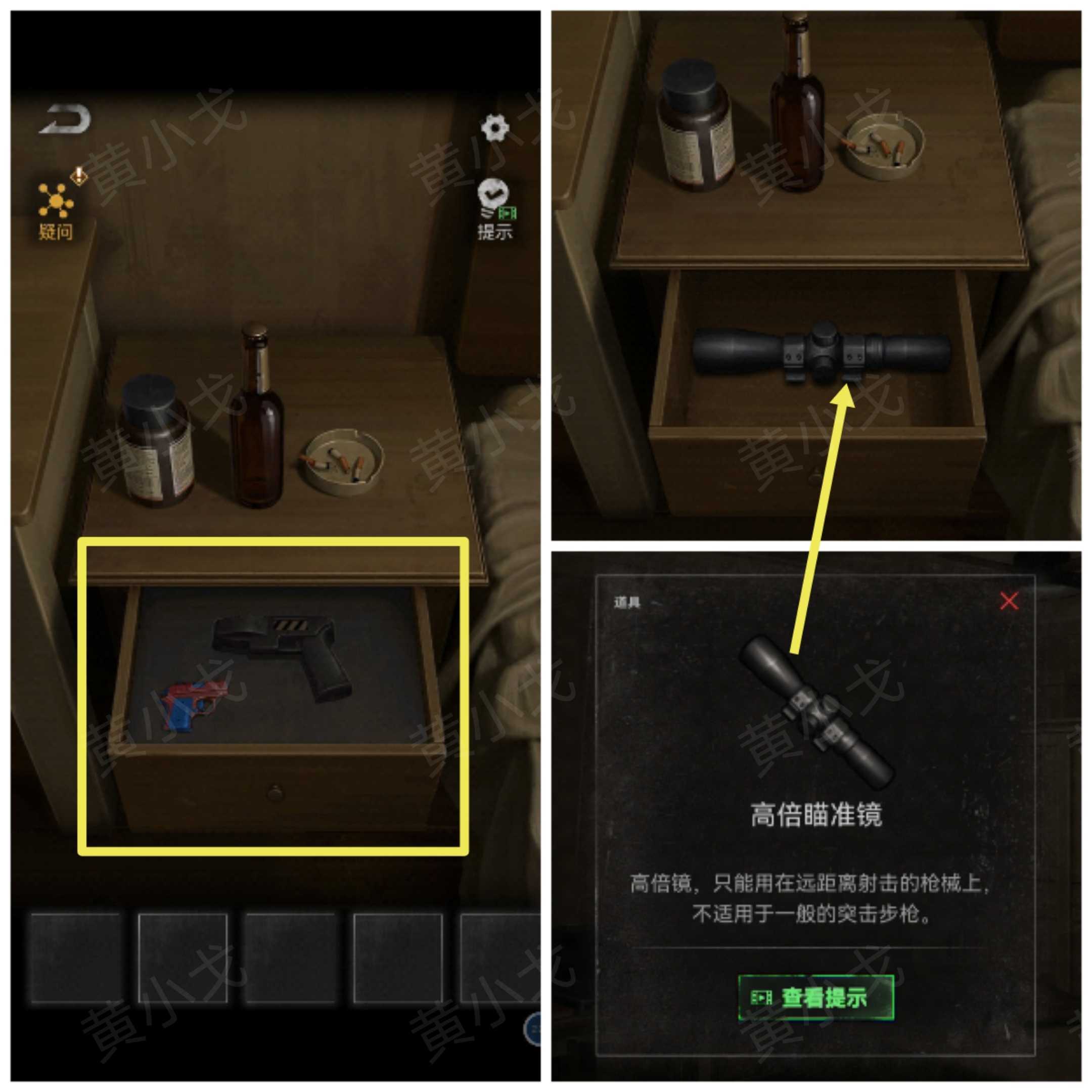 《无妄凶城》第三章（下）攻略图文详解