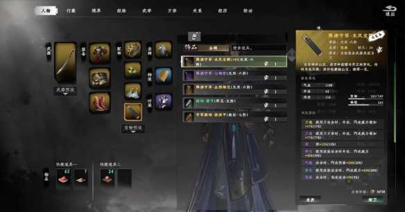 《下一站江湖2》刀神装备经脉搭配攻略