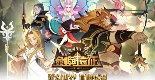 剑与远征启程兑换码2024最新 剑与远征启程(官方发布)通用兑换码大全(剑与远征2启程)