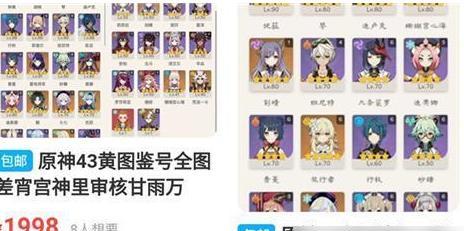 原神帐号估价表2024 原神(5.0)帐号估价表算法一览(原神账号)