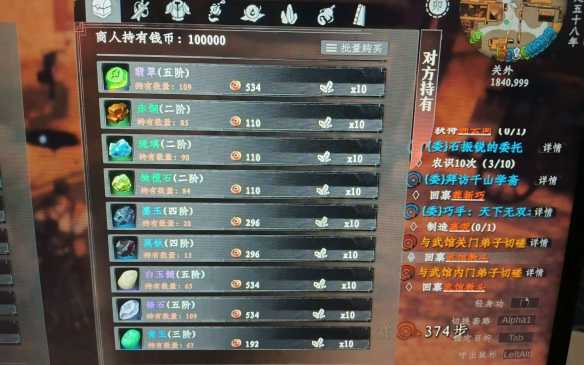 《下一站江湖2》四阶五阶矿石材料购买位置攻略