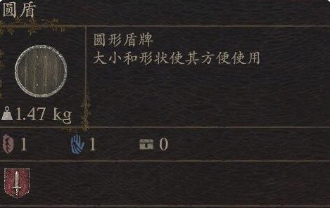 《龙之信条2》武器圆盾怎么获得