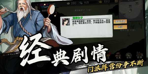 《武侠历险记》兑换码输入位置一览