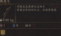 《龙之信条2》武器狼皮弓怎么获得(《龙之信条2》武器推荐)