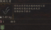 《龙之信条2》武器探测匕首怎么获得(ps4龙之信条2)