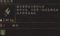 《龙之信条2》武器崇高匕首怎么获得(《龙之信条2》中文更新计划公开)