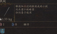 《龙之信条2》武器铁杖怎么获得(龙之信条二周目boss)