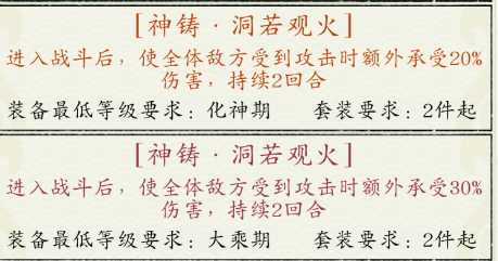 《修真江湖2》角色培养攻略