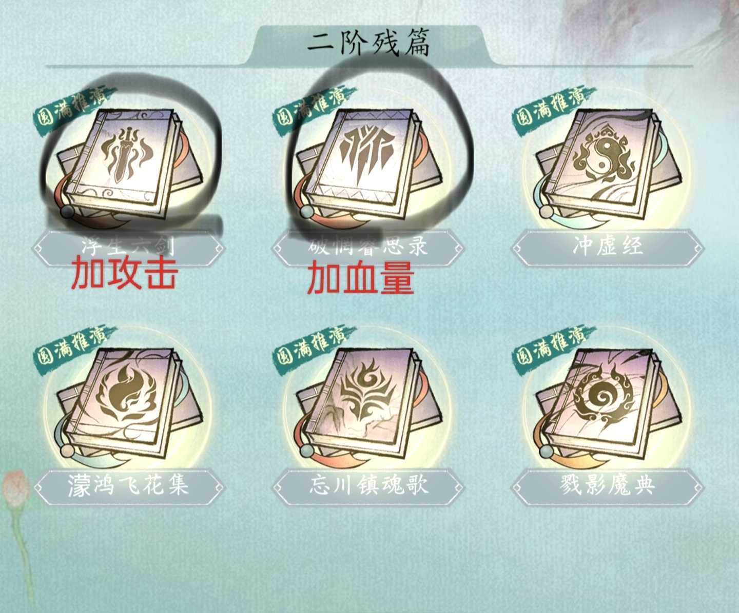 《修真江湖2》角色培养攻略