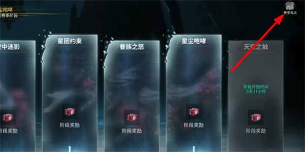 《七日世界》赛季继承规则介绍