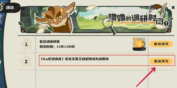 《洛克王国：世界》无法登录卡死解决办法