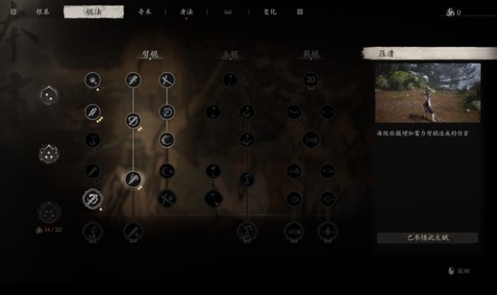 《黑神话悟空》黑风大王极简通关手法分享