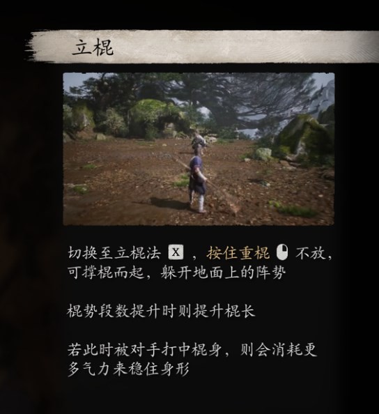 《黑神话悟空》黑风大王极简通关手法分享