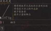《龙之信条2》武器古木之灵怎么获得(《龙之信条2》中文更新计划公开)