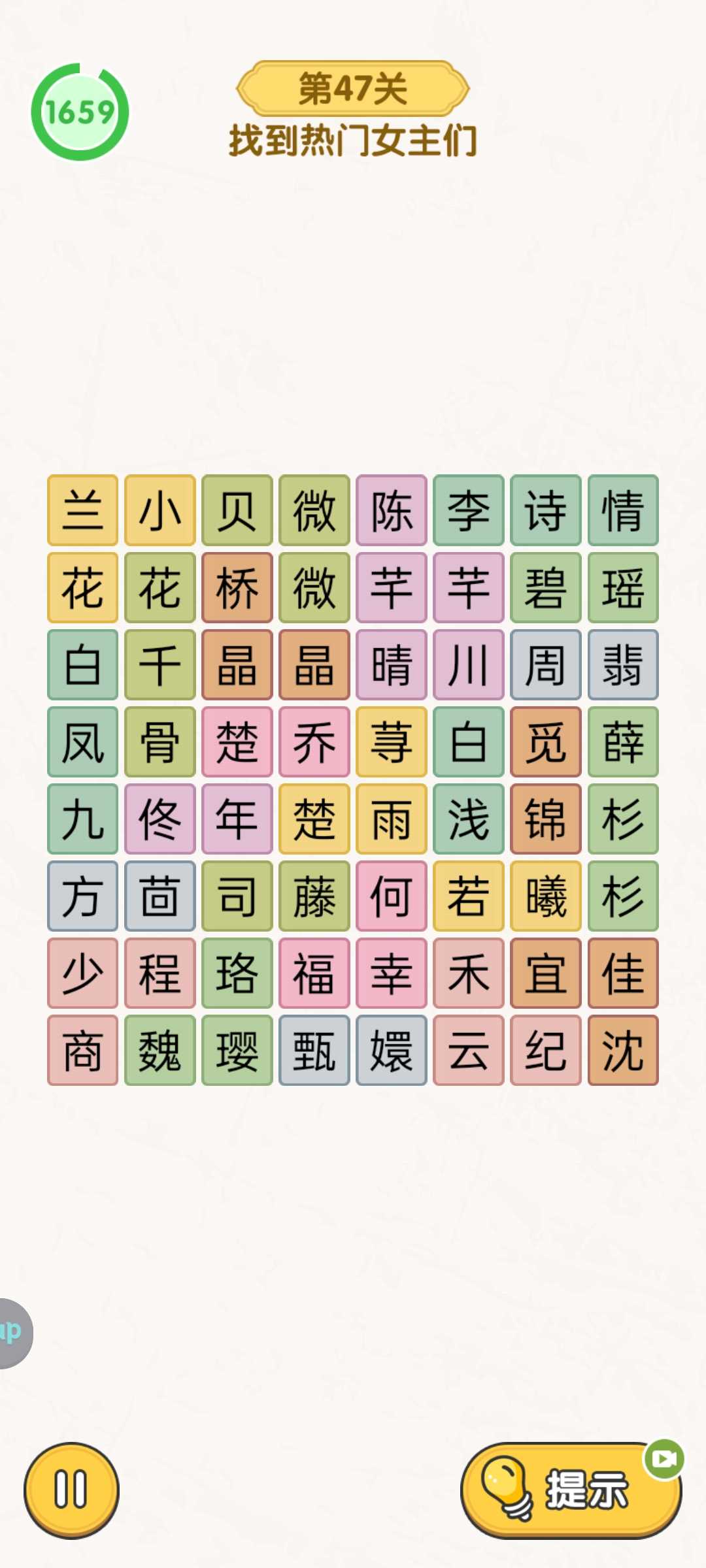 《无敌脑洞王者》脑力大比拼主题关卡通关攻略