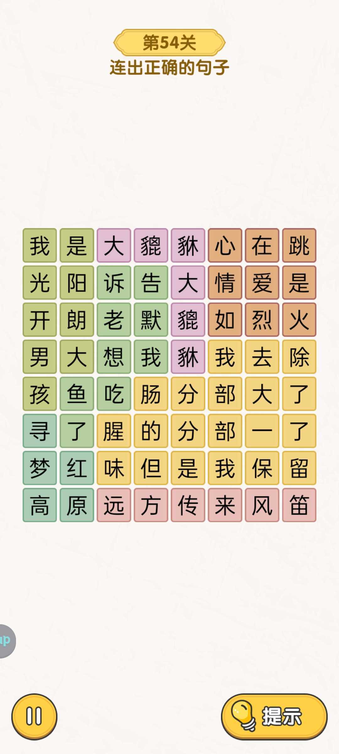 《无敌脑洞王者》脑力大比拼主题关卡通关攻略