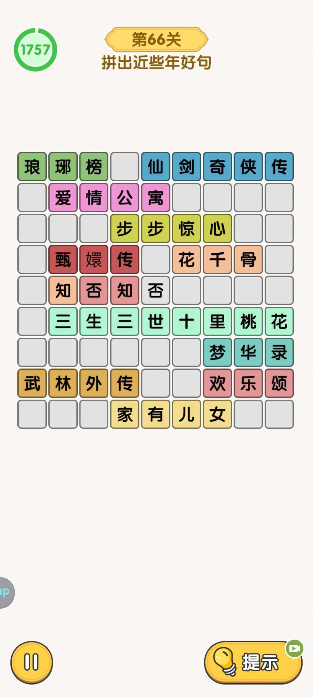 《无敌脑洞王者》脑力大比拼主题关卡通关攻略