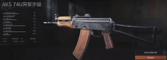 《暗区突围》突击步枪枪支一览攻略