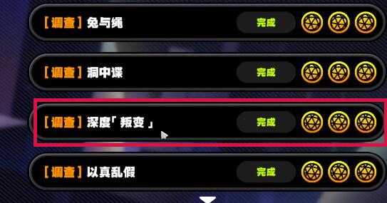 《绝区零》安全距离成就达成攻略