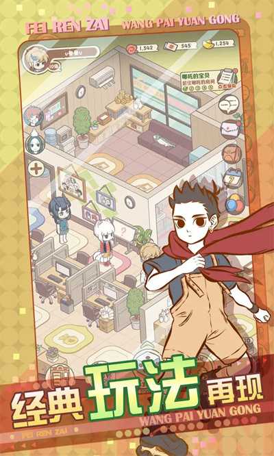 《非人哉王牌员工》角色本身战斗攻略