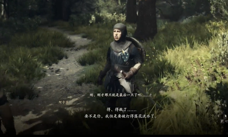 《龙之信条2》支线任务新兵的苦难怎么完成