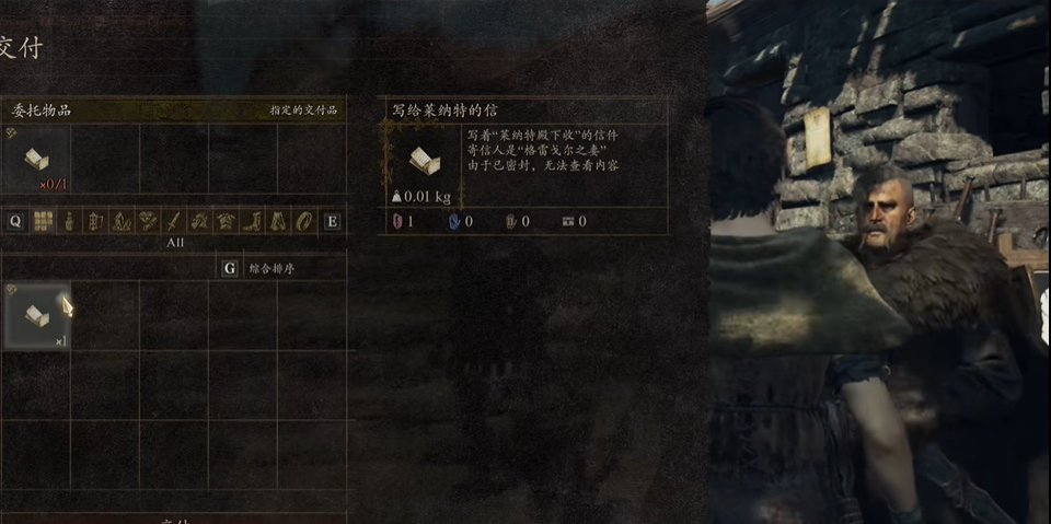 《龙之信条2》支线任务前往牛车街道怎么完成