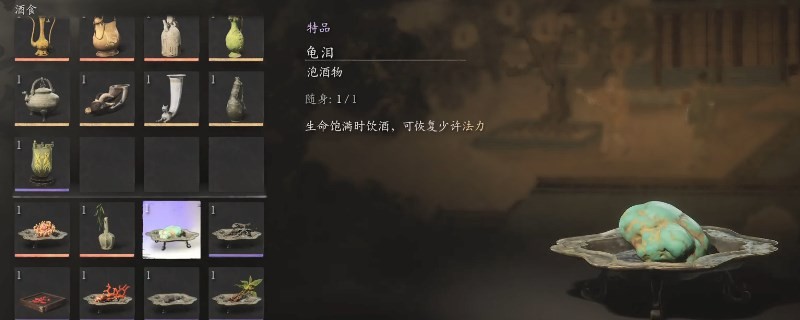 《黑神话：悟空》龟泪获取视频