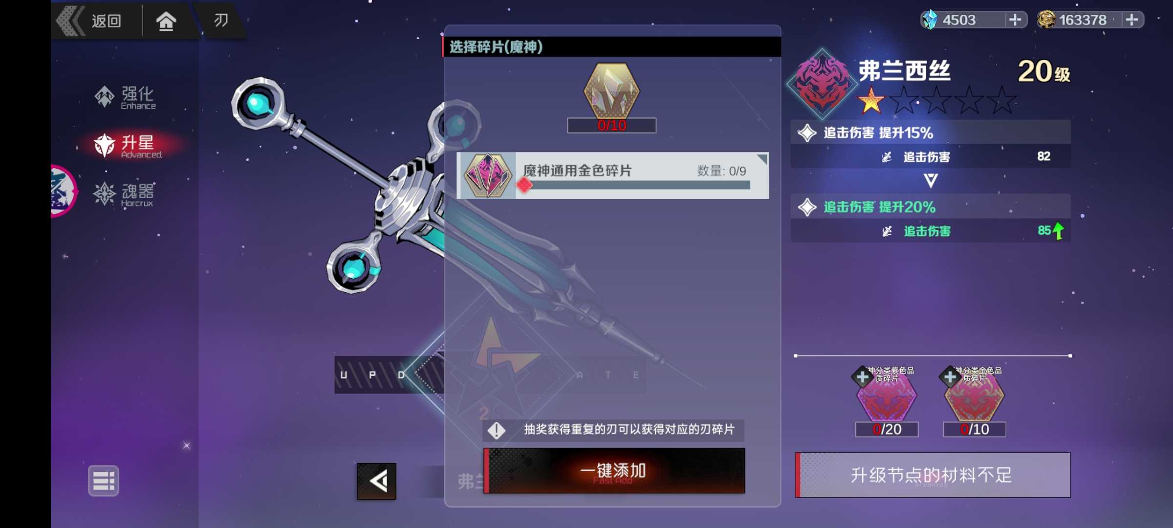 《刃境》新手玩法攻略