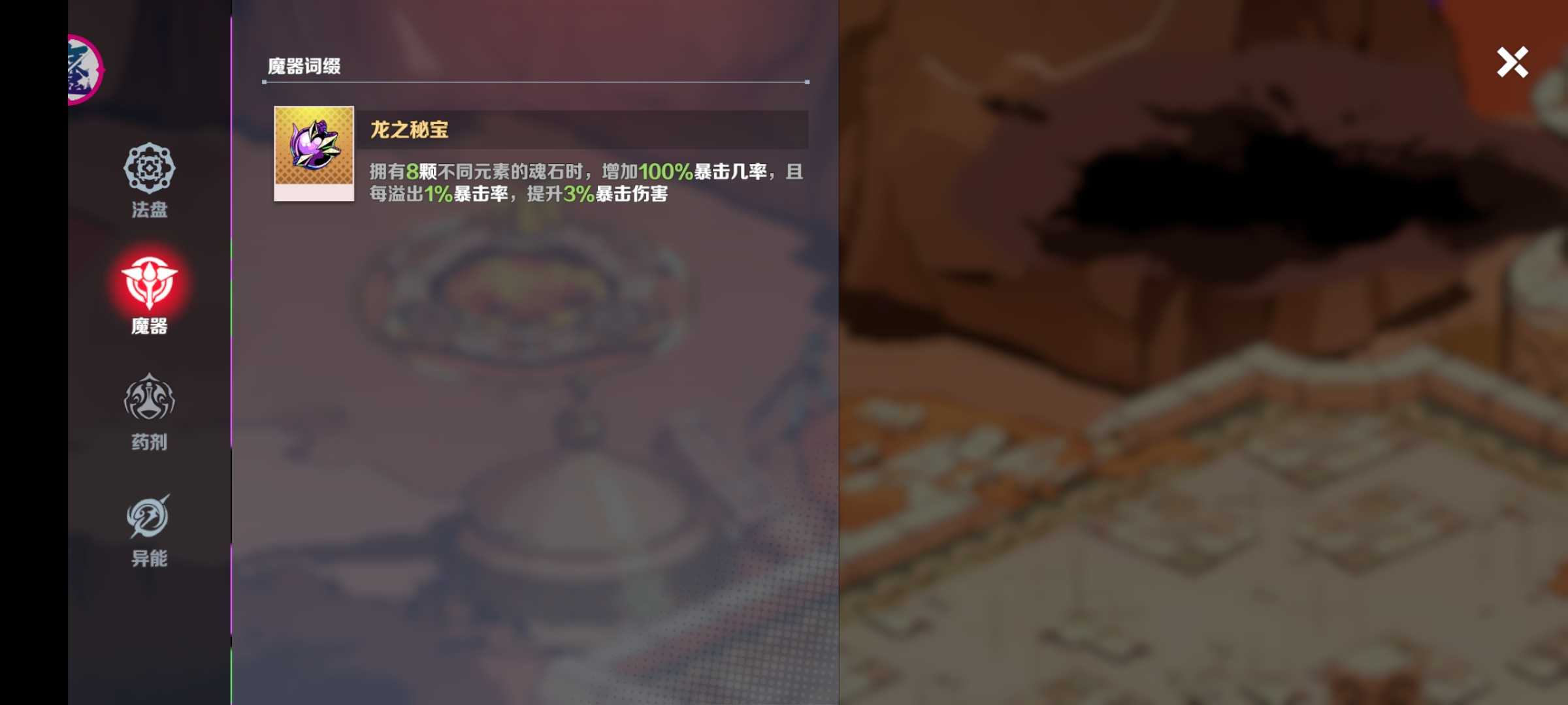 《刃境》新手玩法攻略