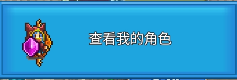 《王都创世录》好友添加方法