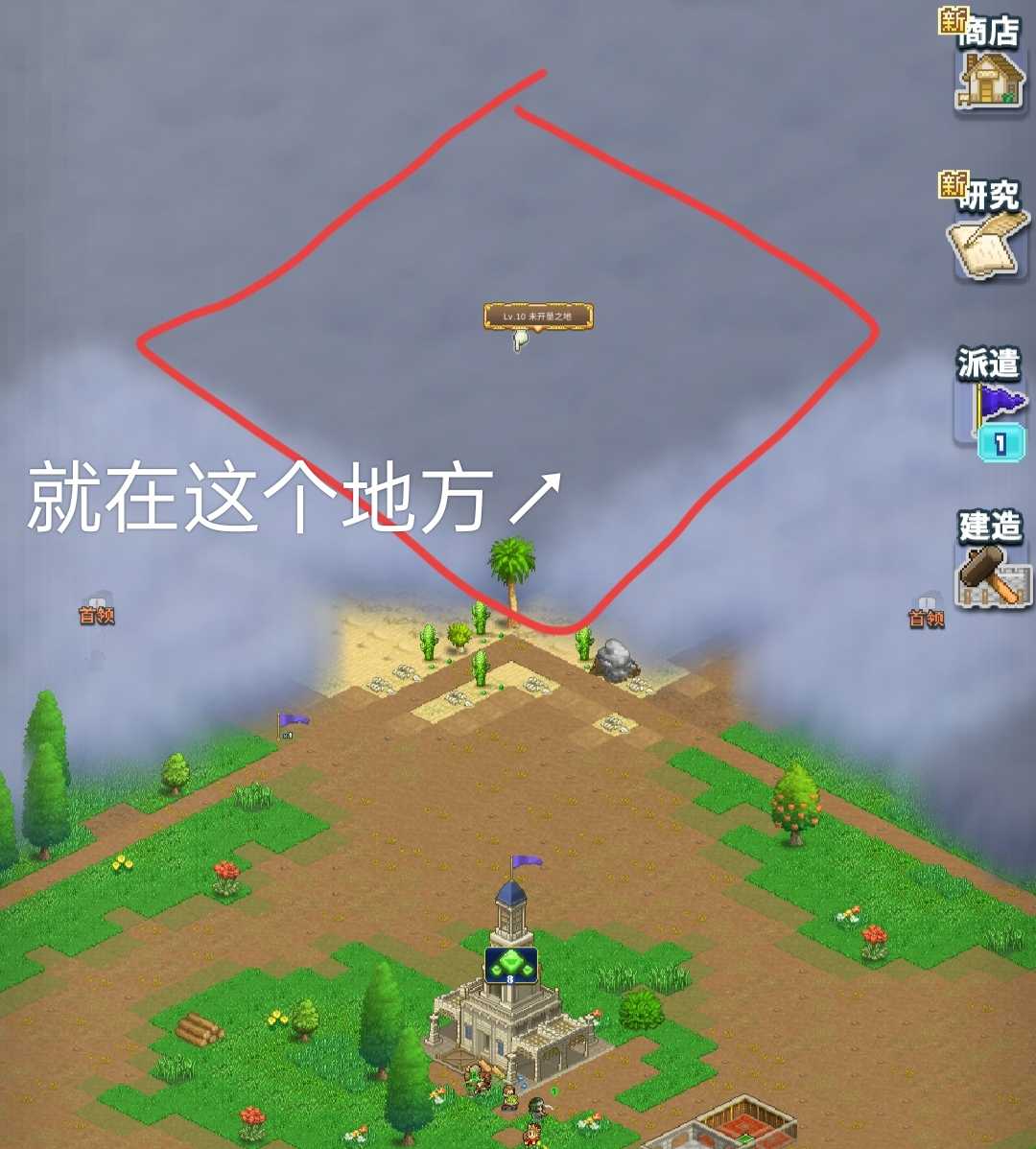 《王都创世录》好友添加方法