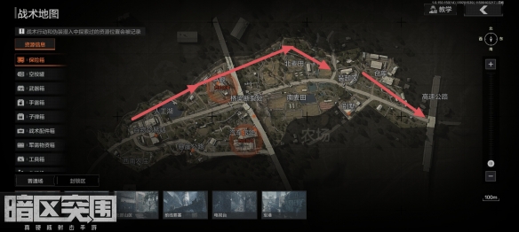 《暗区突围》农场摸金路线一览