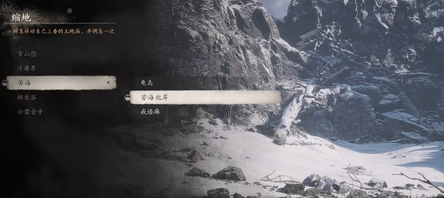 《黑神话：悟空》蓝桥风月怎么获得