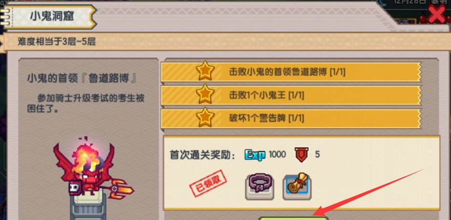 《伊洛纳》小鬼洞窟位置一览