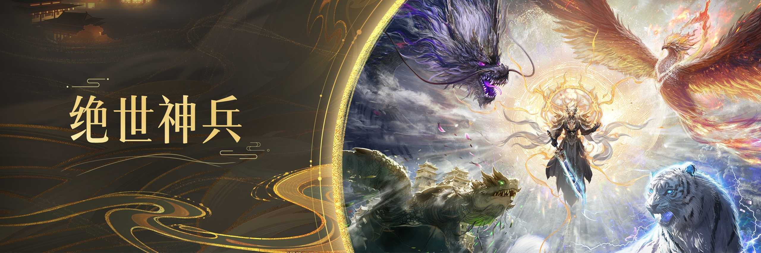 轩辕下半年规划首曝，全新跨服生态倒计时